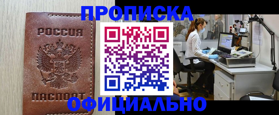 пропишу в квартире в Коркино