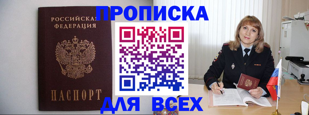 прописка паспорт в Коркино