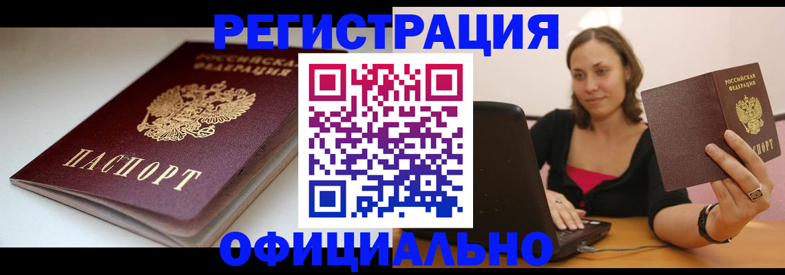 временная регистрация адрес в Коркино