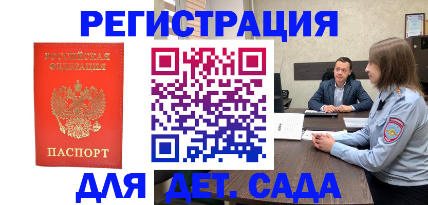 временная регистрация законно в Коркино