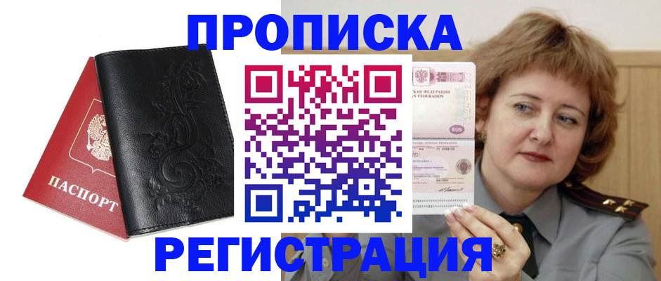 миграционный учет в Коркино