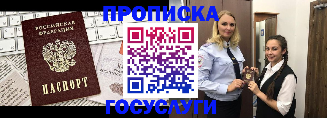 временная регистрация для школы в Коркино
