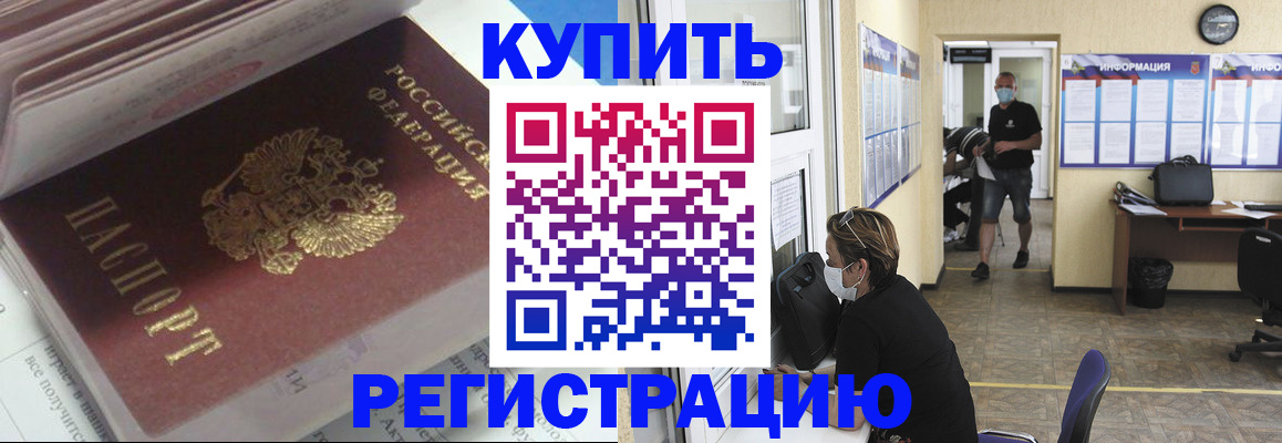 прописка гарантия в Коркино