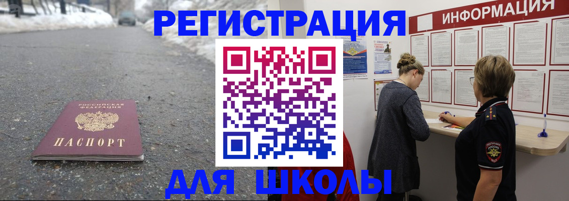 прописка паспорт в Коркино